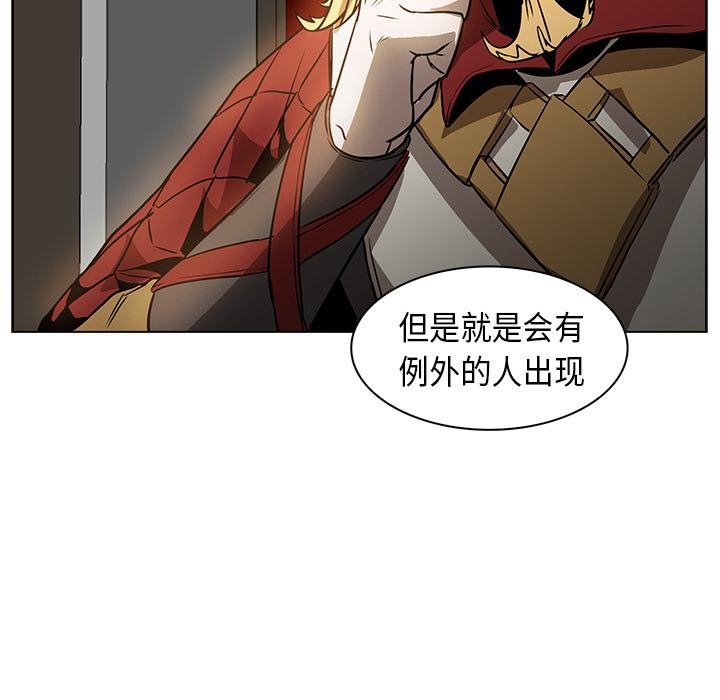 法制宣传漫画韩漫全集-第24话 Pain Killer-正义的背后无删减无遮挡章节图片 