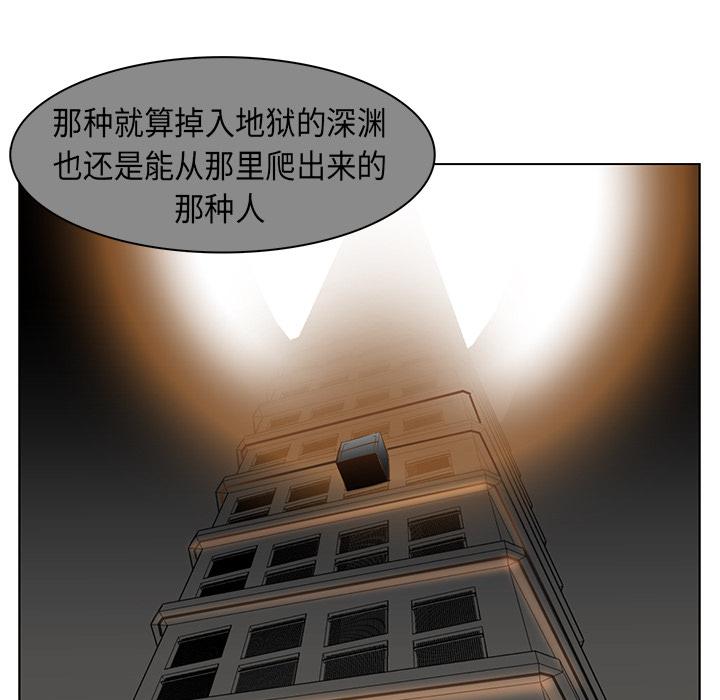 法制宣传漫画韩漫全集-第24话 Pain Killer-正义的背后无删减无遮挡章节图片 