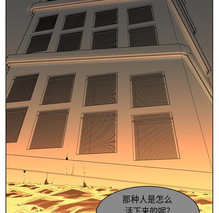 法制宣传漫画韩漫全集-第24话 Pain Killer-正义的背后无删减无遮挡章节图片 