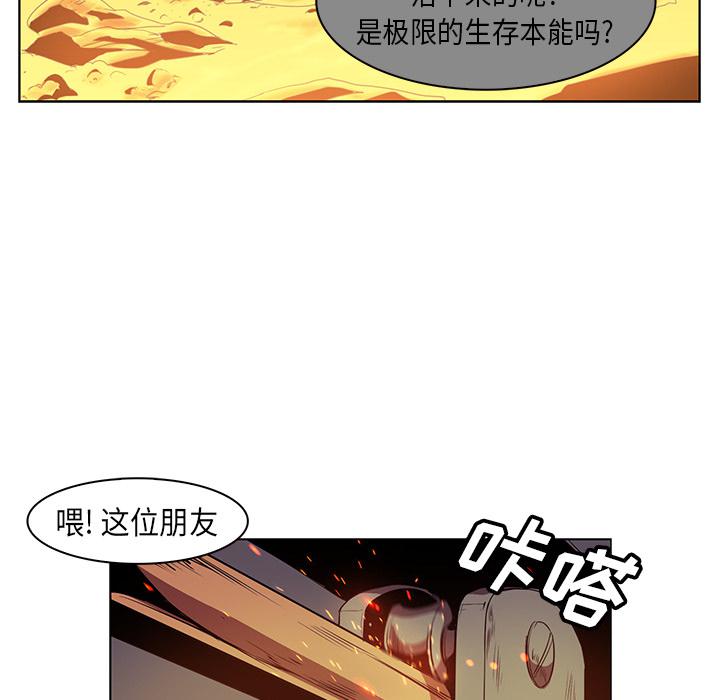法制宣传漫画韩漫全集-第24话 Pain Killer-正义的背后无删减无遮挡章节图片 