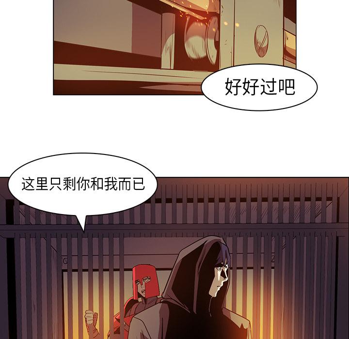 法制宣传漫画韩漫全集-第24话 Pain Killer-正义的背后无删减无遮挡章节图片 