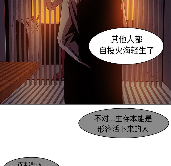 法制宣传漫画韩漫全集-第24话 Pain Killer-正义的背后无删减无遮挡章节图片 