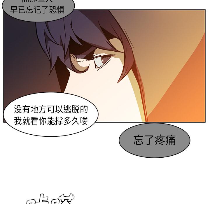 法制宣传漫画韩漫全集-第24话 Pain Killer-正义的背后无删减无遮挡章节图片 