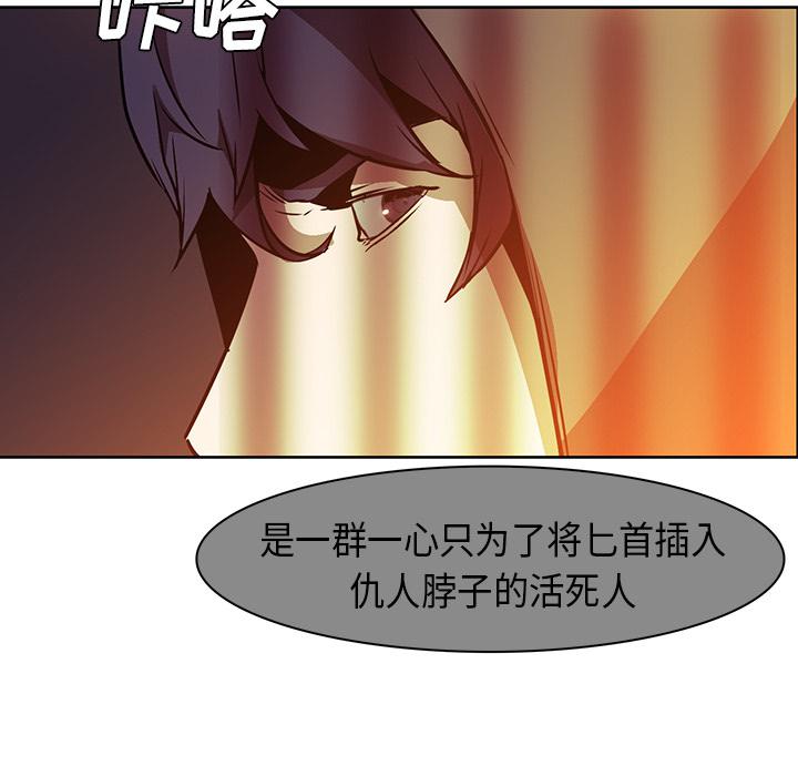 法制宣传漫画韩漫全集-第24话 Pain Killer-正义的背后无删减无遮挡章节图片 