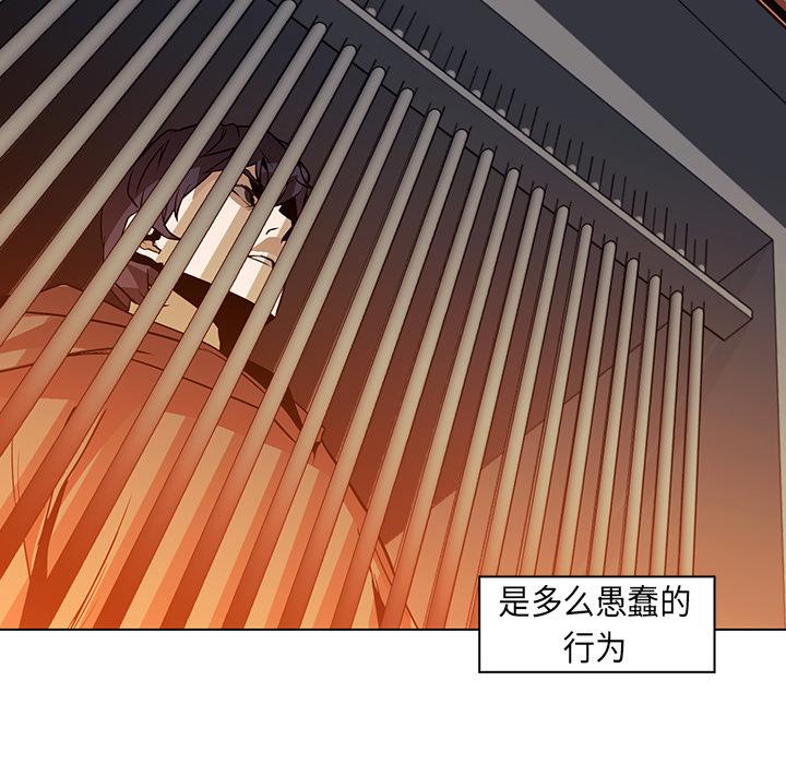 法制宣传漫画韩漫全集-第24话 Pain Killer-正义的背后无删减无遮挡章节图片 