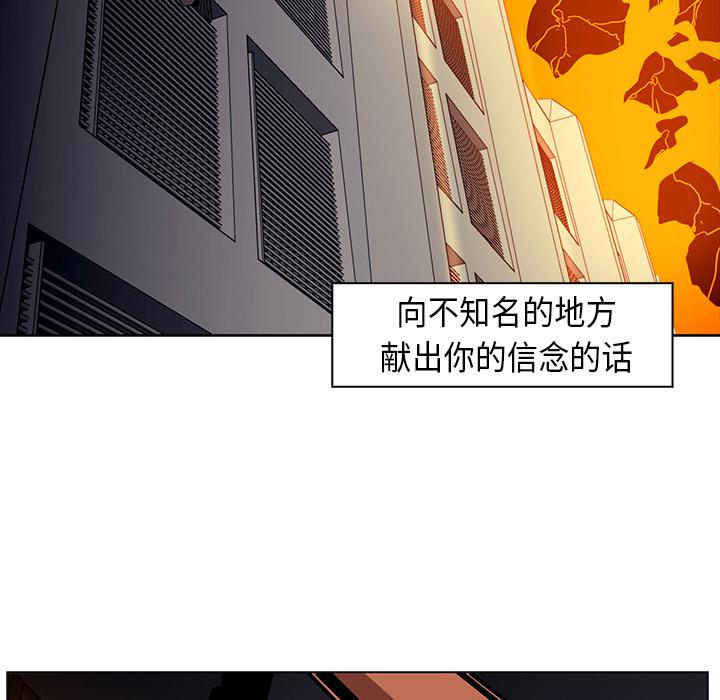 法制宣传漫画韩漫全集-第24话 Pain Killer-正义的背后无删减无遮挡章节图片 