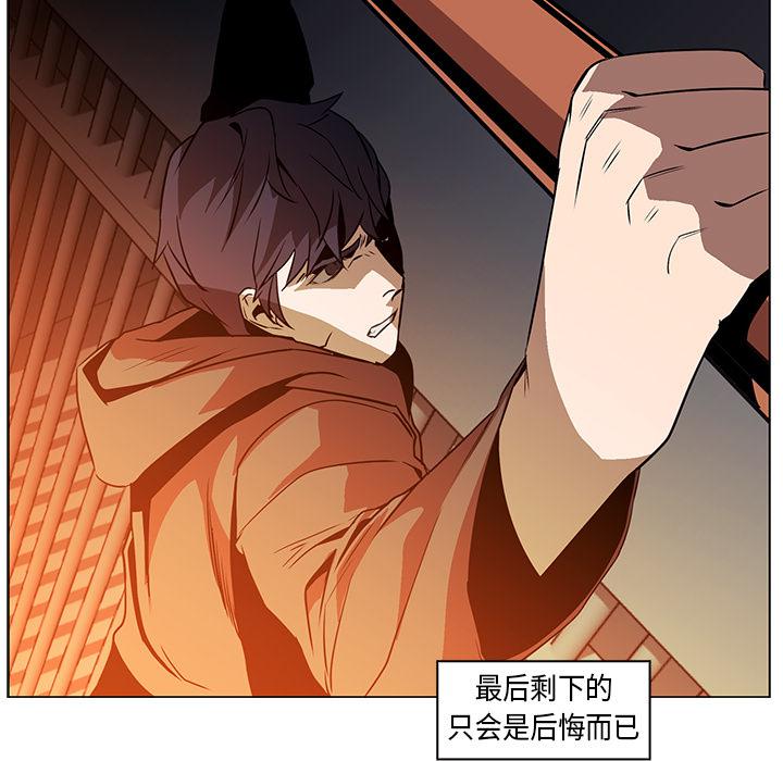 法制宣传漫画韩漫全集-第24话 Pain Killer-正义的背后无删减无遮挡章节图片 