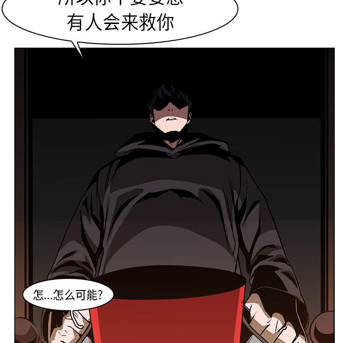 法制宣传漫画韩漫全集-第24话 Pain Killer-正义的背后无删减无遮挡章节图片 