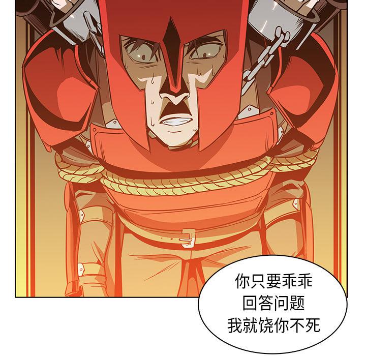 法制宣传漫画韩漫全集-第24话 Pain Killer-正义的背后无删减无遮挡章节图片 