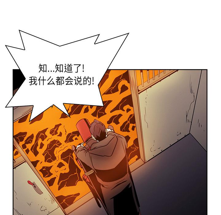 法制宣传漫画韩漫全集-第24话 Pain Killer-正义的背后无删减无遮挡章节图片 