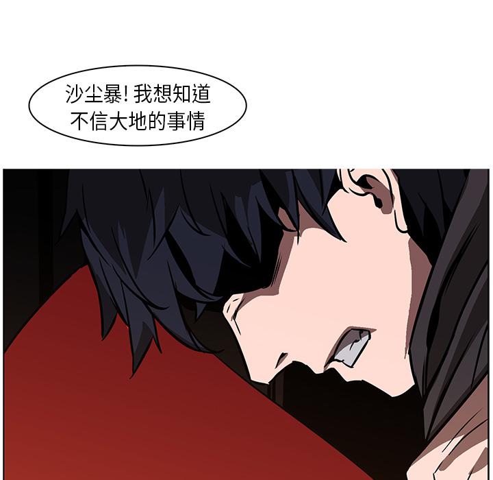 法制宣传漫画韩漫全集-第24话 Pain Killer-正义的背后无删减无遮挡章节图片 