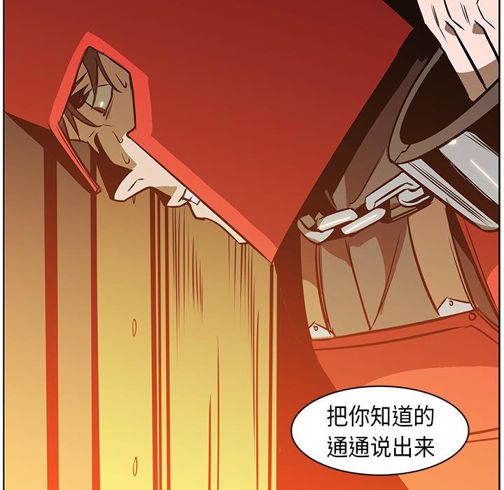 法制宣传漫画韩漫全集-第24话 Pain Killer-正义的背后无删减无遮挡章节图片 