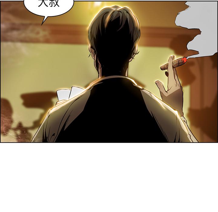 法制宣传漫画韩漫全集-第25话 Pain Killer-正义的背后无删减无遮挡章节图片 