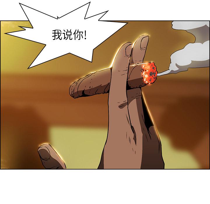 法制宣传漫画韩漫全集-第25话 Pain Killer-正义的背后无删减无遮挡章节图片 