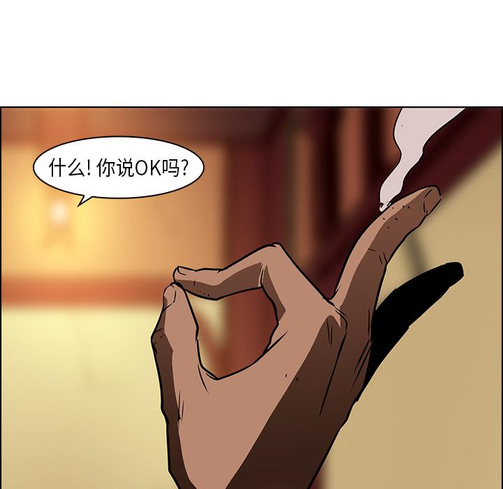 法制宣传漫画韩漫全集-第25话 Pain Killer-正义的背后无删减无遮挡章节图片 