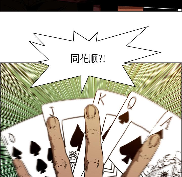 法制宣传漫画韩漫全集-第25话 Pain Killer-正义的背后无删减无遮挡章节图片 