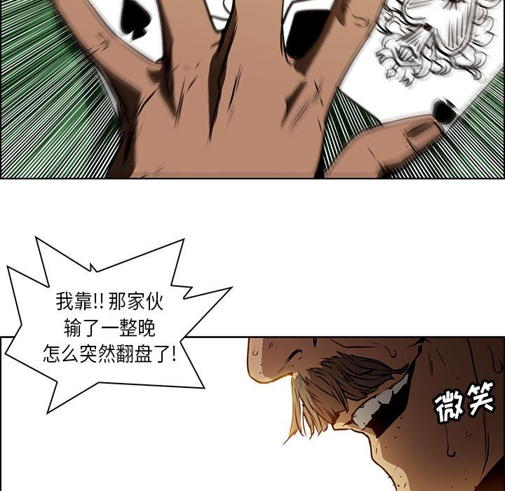 法制宣传漫画韩漫全集-第25话 Pain Killer-正义的背后无删减无遮挡章节图片 