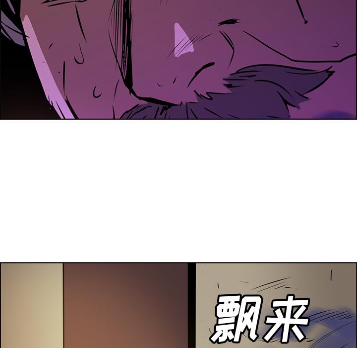 法制宣传漫画韩漫全集-第25话 Pain Killer-正义的背后无删减无遮挡章节图片 