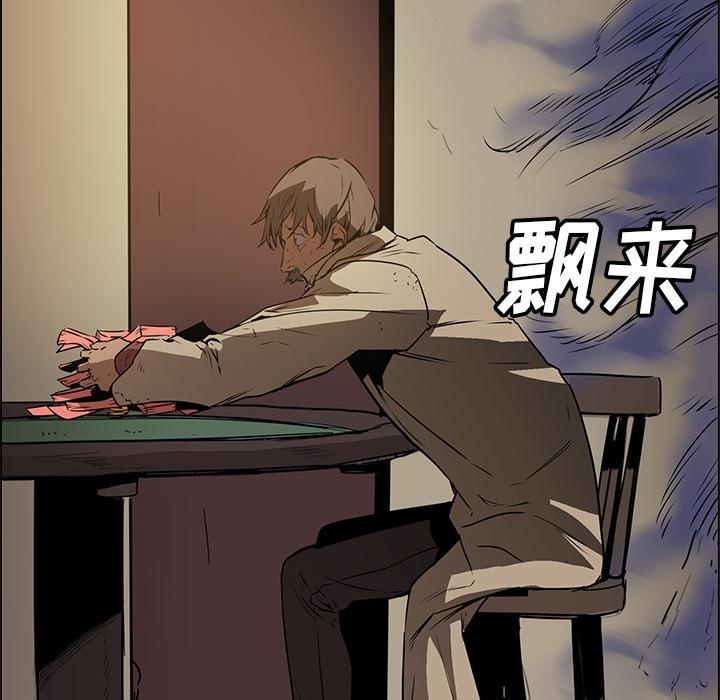 法制宣传漫画韩漫全集-第25话 Pain Killer-正义的背后无删减无遮挡章节图片 