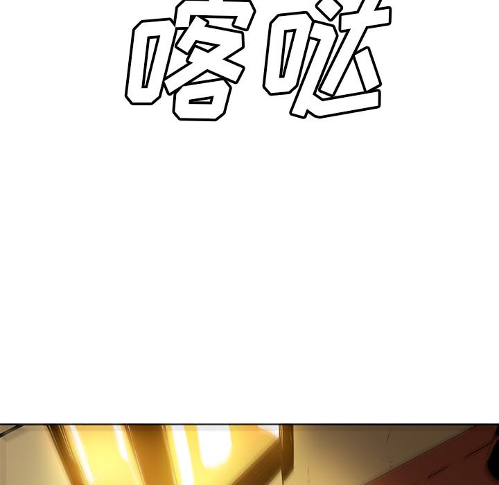 法制宣传漫画韩漫全集-第25话 Pain Killer-正义的背后无删减无遮挡章节图片 