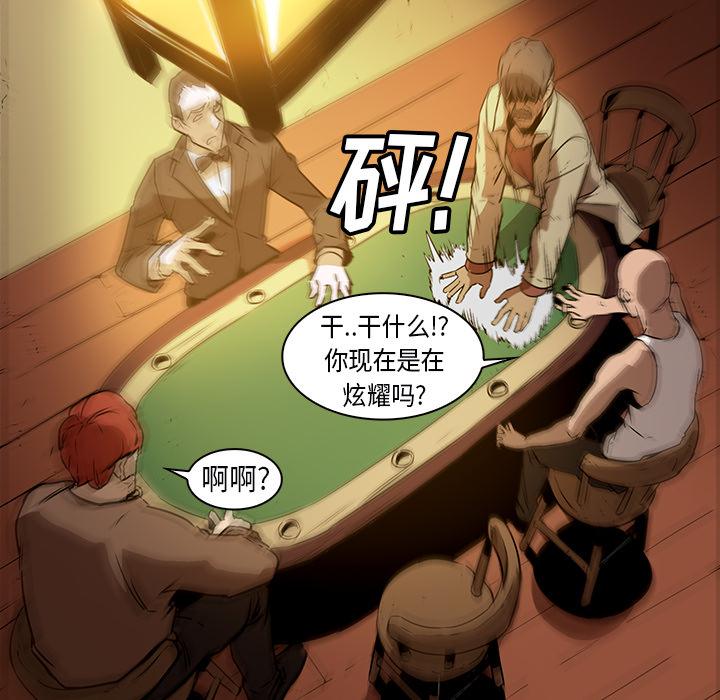 法制宣传漫画韩漫全集-第25话 Pain Killer-正义的背后无删减无遮挡章节图片 