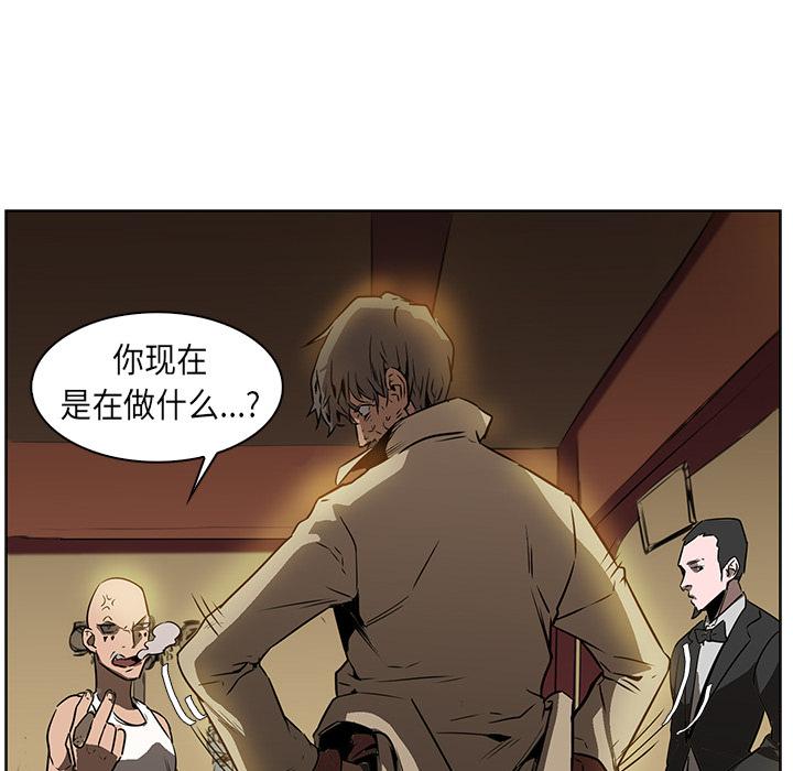 法制宣传漫画韩漫全集-第25话 Pain Killer-正义的背后无删减无遮挡章节图片 