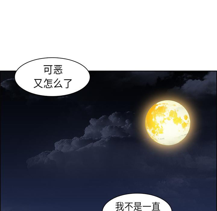 法制宣传漫画韩漫全集-第25话 Pain Killer-正义的背后无删减无遮挡章节图片 