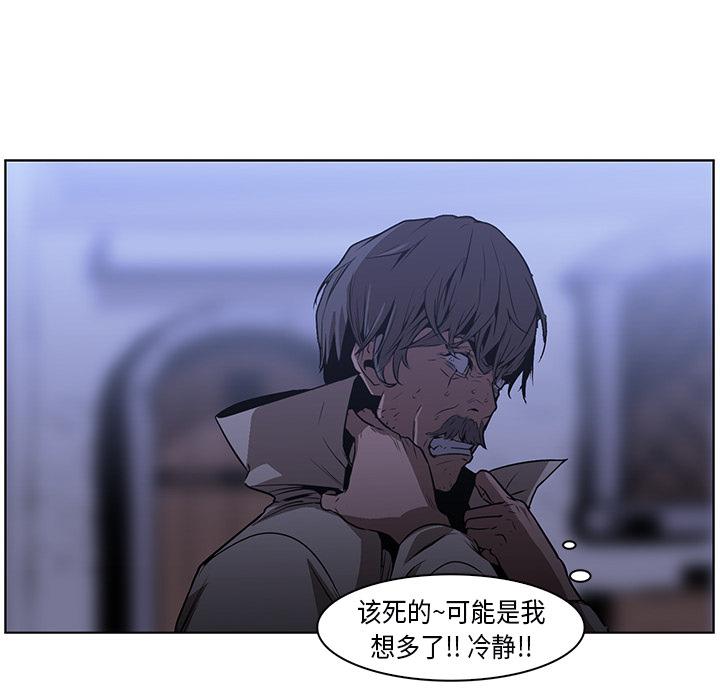 法制宣传漫画韩漫全集-第25话 Pain Killer-正义的背后无删减无遮挡章节图片 