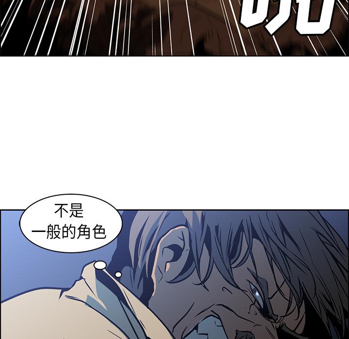 法制宣传漫画韩漫全集-第25话 Pain Killer-正义的背后无删减无遮挡章节图片 