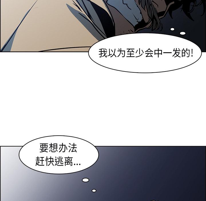 法制宣传漫画韩漫全集-第25话 Pain Killer-正义的背后无删减无遮挡章节图片 