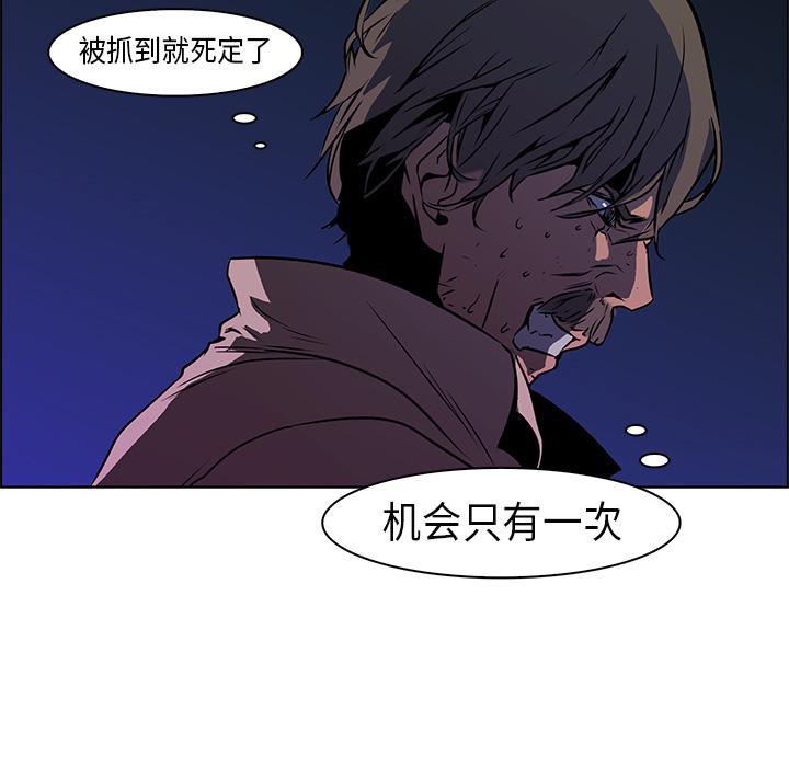 法制宣传漫画韩漫全集-第25话 Pain Killer-正义的背后无删减无遮挡章节图片 