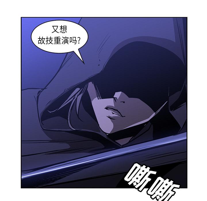 法制宣传漫画韩漫全集-第25话 Pain Killer-正义的背后无删减无遮挡章节图片 