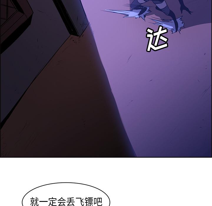 法制宣传漫画韩漫全集-第25话 Pain Killer-正义的背后无删减无遮挡章节图片 