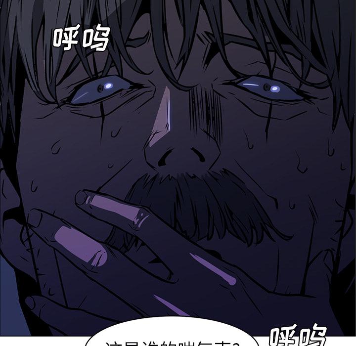 法制宣传漫画韩漫全集-第25话 Pain Killer-正义的背后无删减无遮挡章节图片 