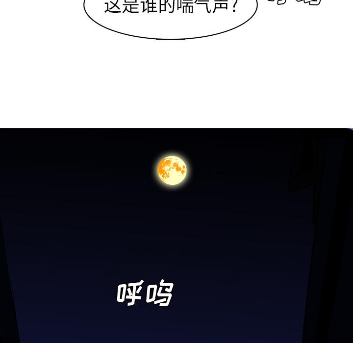 法制宣传漫画韩漫全集-第25话 Pain Killer-正义的背后无删减无遮挡章节图片 