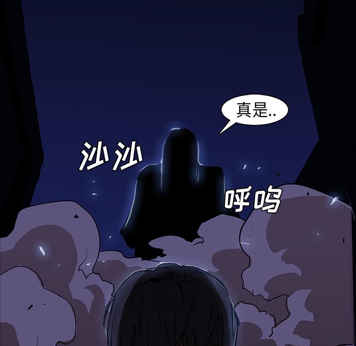 法制宣传漫画韩漫全集-第25话 Pain Killer-正义的背后无删减无遮挡章节图片 
