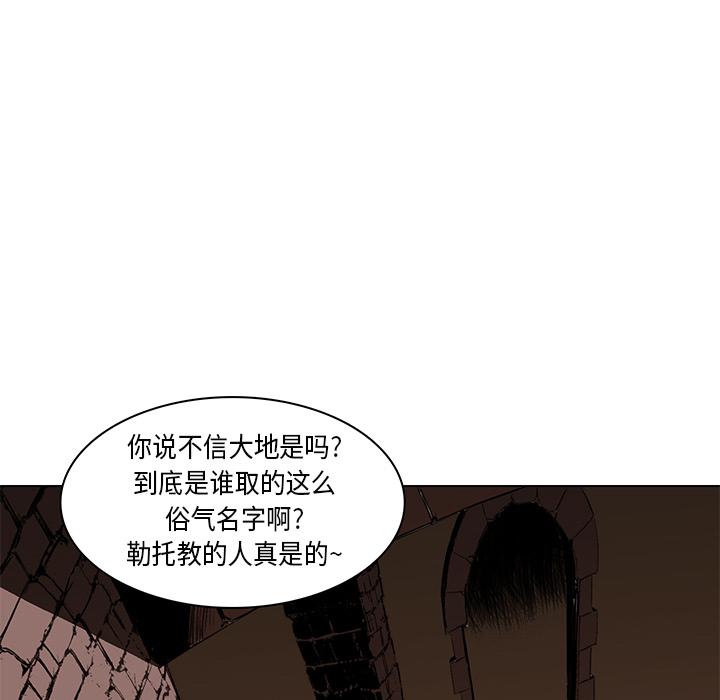 法制宣传漫画韩漫全集-第25话 Pain Killer-正义的背后无删减无遮挡章节图片 