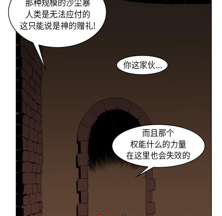 法制宣传漫画韩漫全集-第25话 Pain Killer-正义的背后无删减无遮挡章节图片 