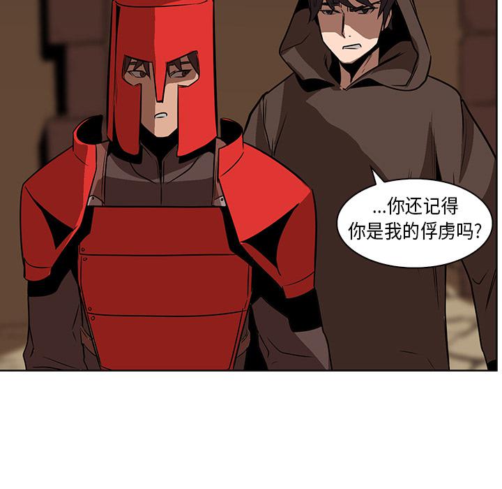 法制宣传漫画韩漫全集-第25话 Pain Killer-正义的背后无删减无遮挡章节图片 