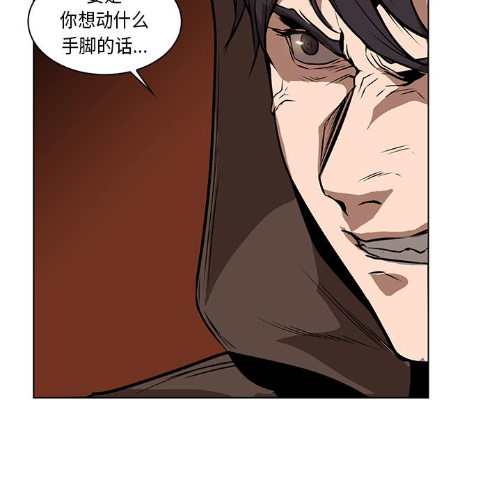 法制宣传漫画韩漫全集-第25话 Pain Killer-正义的背后无删减无遮挡章节图片 