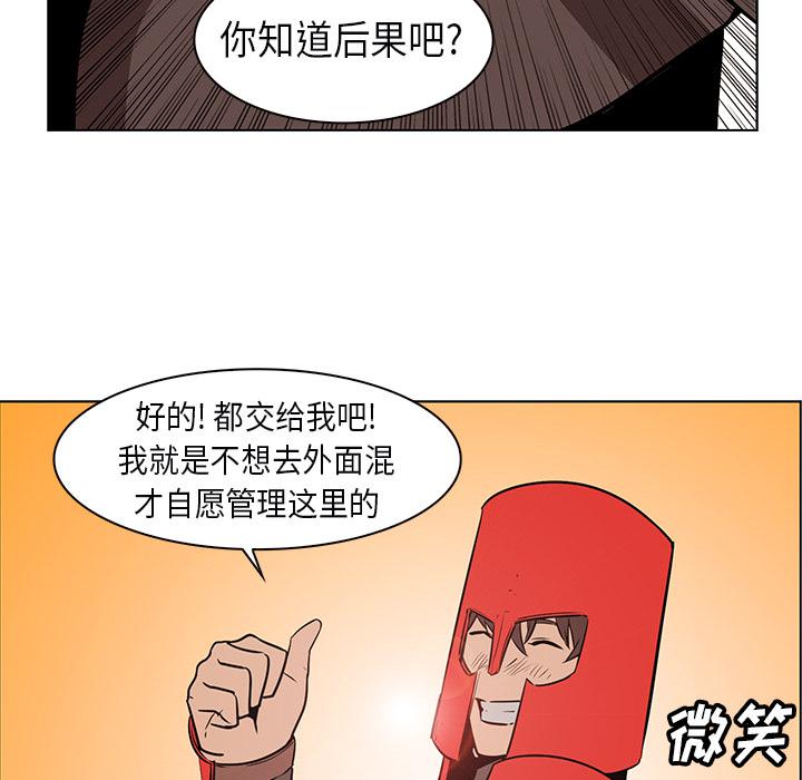法制宣传漫画韩漫全集-第25话 Pain Killer-正义的背后无删减无遮挡章节图片 