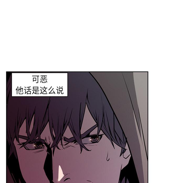 法制宣传漫画韩漫全集-第25话 Pain Killer-正义的背后无删减无遮挡章节图片 