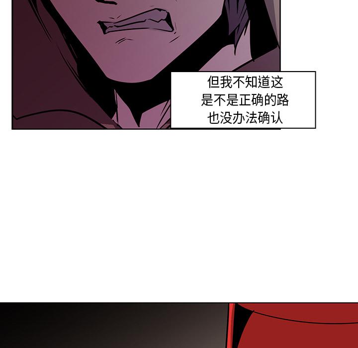 法制宣传漫画韩漫全集-第25话 Pain Killer-正义的背后无删减无遮挡章节图片 