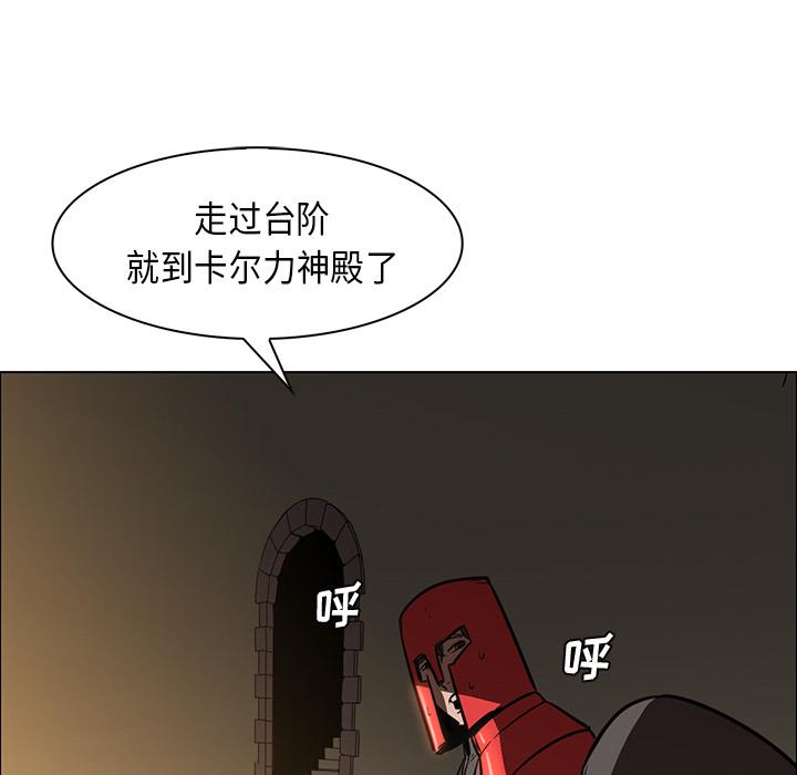 法制宣传漫画韩漫全集-第26话 Pain Killer-正义的背后无删减无遮挡章节图片 