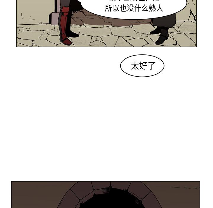 法制宣传漫画韩漫全集-第26话 Pain Killer-正义的背后无删减无遮挡章节图片 