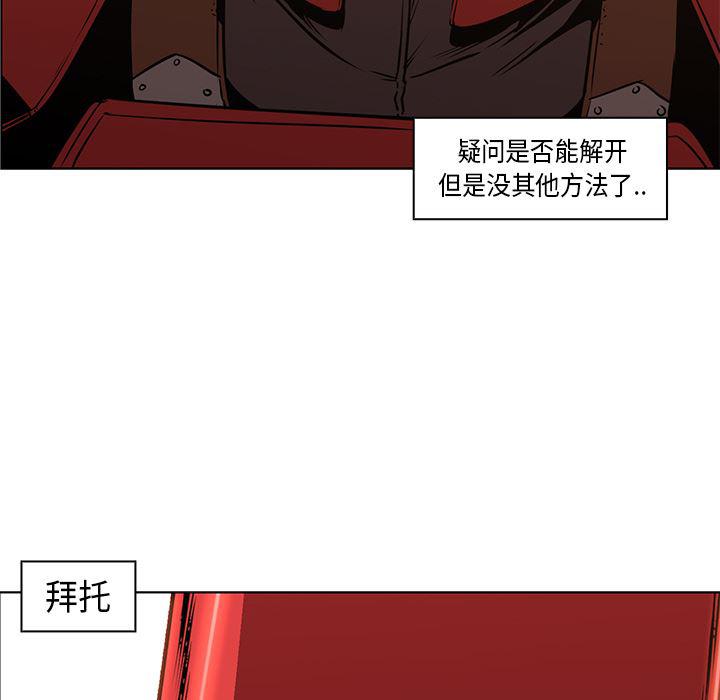 法制宣传漫画韩漫全集-26无删减无遮挡章节图片 