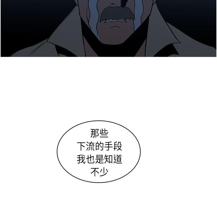 法制宣传漫画韩漫全集-26无删减无遮挡章节图片 