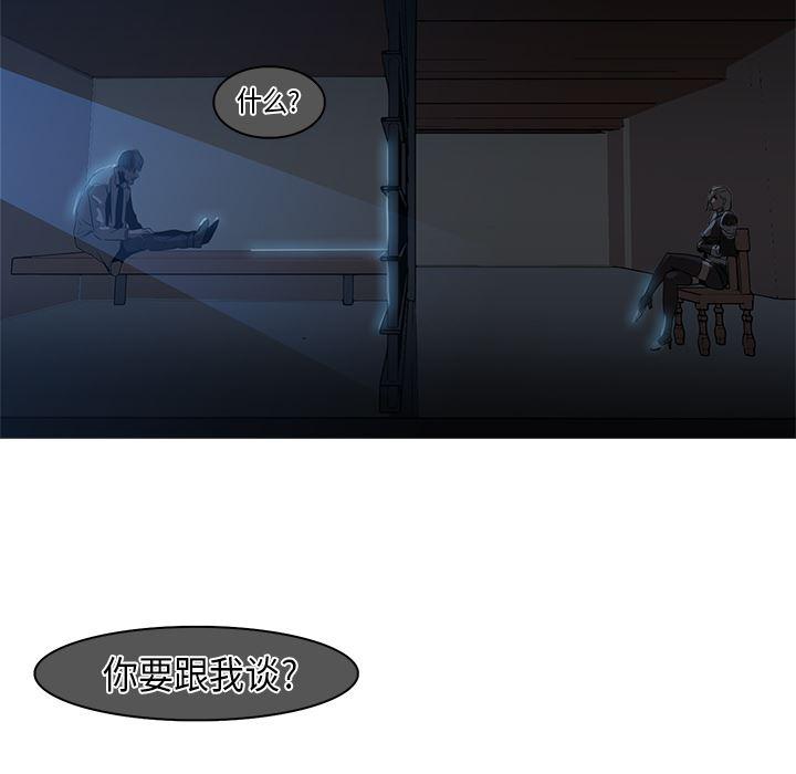 法制宣传漫画韩漫全集-26无删减无遮挡章节图片 