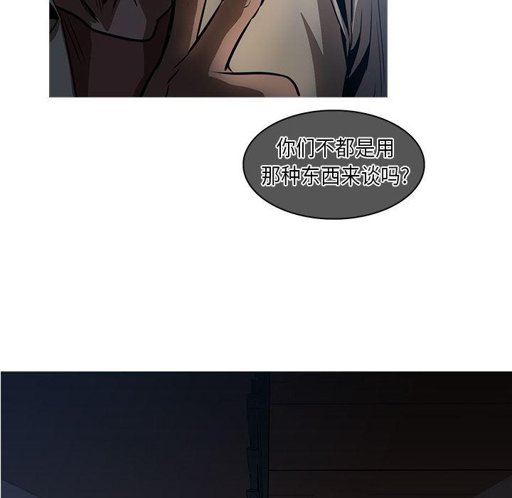 法制宣传漫画韩漫全集-26无删减无遮挡章节图片 