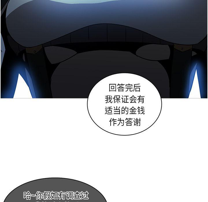 法制宣传漫画韩漫全集-26无删减无遮挡章节图片 